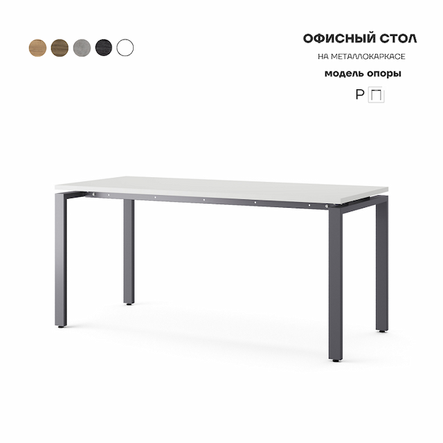 Стол офисный Kobor P-100/60 graphite/premium