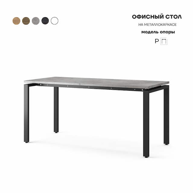 Стол офисный Kobor P-100/60 black/chicago
